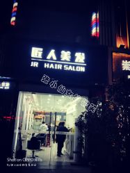 -DL HAIR SALON