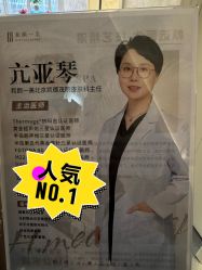 -和颜一美轻医美连锁