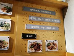 -拌面小当家