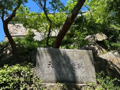 -紫金山天文台