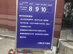 -上海市东方医院(总院)