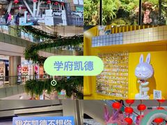 -杉杉奥特莱斯广场(哈尔滨店)