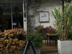 -春树下·树屋花房西餐厅(罍街AS1980店)