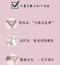 -薇兰专业脱毛连锁机构