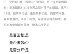 -青聪儿童眼镜(五官科医院宝庆路店)