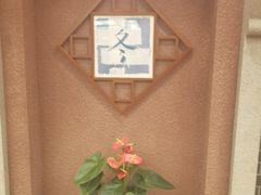 -中国大酒店·食街