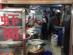 -明月虾面(厦禾路店)