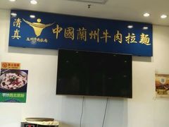 -尹兰楼西北风情餐厅(嘉定店)