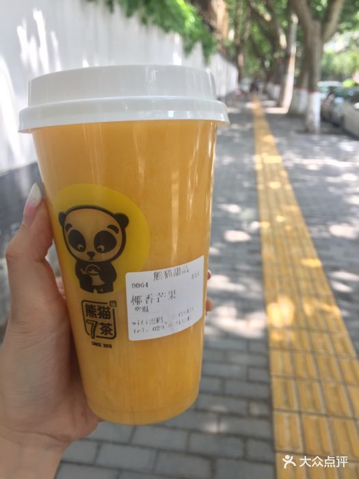 熊猫7茶(互助路总店)图片 第53张