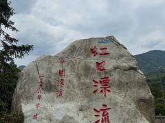 -虹口漂流