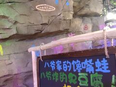 -大哈福烧烤·海鲜·家常菜(延安三路店)