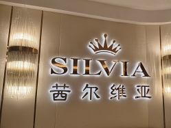 -茜尔维亚修身连锁(八佰伴店)