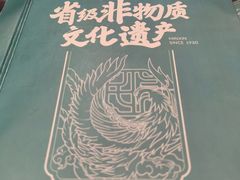 -民信老铺(华盖路店)