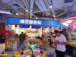 -晴空乐园(东厦100店)