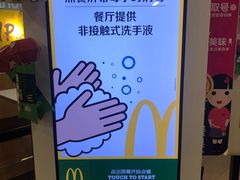 -麦当劳(番禺易发商业街店)