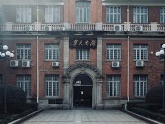 -湖南省立第一师范学校旧址