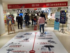 -当当书店(国泰广场店)