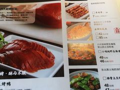菜单-北院·果木烤鸭·25年东北菜(创意产业园店)
