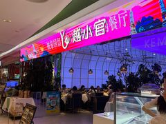 -新奥购物中心