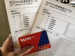 -赛卡联盟WSK卡丁车俱乐部