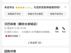 -汉巴味德(乐宾百货店)