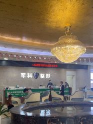 -重庆军科整形美容医院