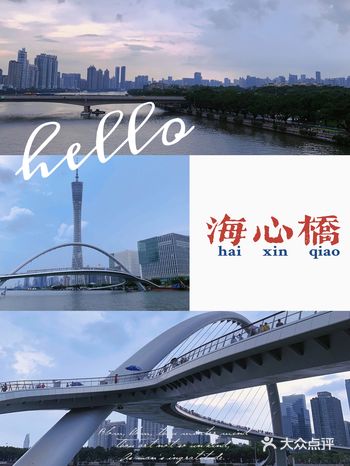 海心桥，你好｜广州首座跨江人行桥登桥攻略来袭！
