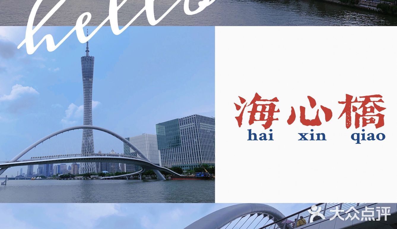 海心桥，你好｜广州首座跨江人行桥登桥攻略来袭！