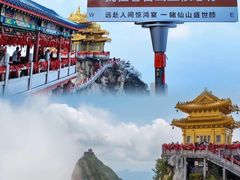 -老君山风景名胜区