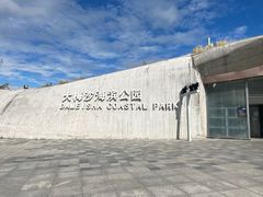 -大梅沙海滨公园