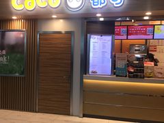 门面-CoCo都可(文星广场店)