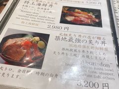 -築地青空三代目(銀座三越店)