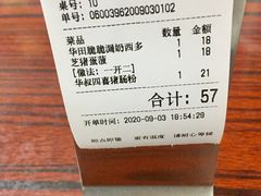 -華叔茶記