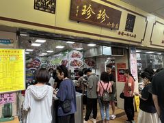 -珍珍小食店(西华路店)
