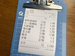 -四季美蚝皇