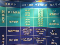 -成都浩海立方海洋公园