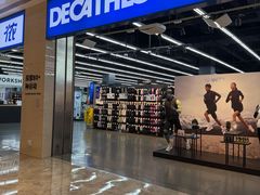 -迪卡侬(安德门店)