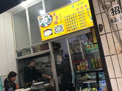 -尤素福东举院饺子馆