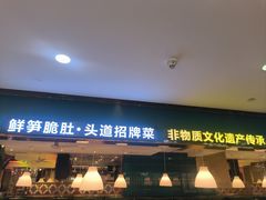 -外婆小聚茶餐厅·生日·团建(市民中心店)