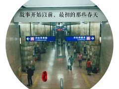 -建国门(地铁站)
