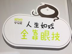 -爱视眼镜隐形眼镜美瞳护理液(书院店)