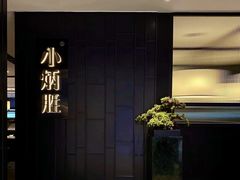 -小炳胜(卓悦中心店)