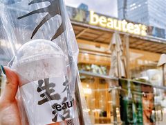 -BeauTea水仙(coco park店)