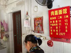 -肉盖面馆(兴科大道店)