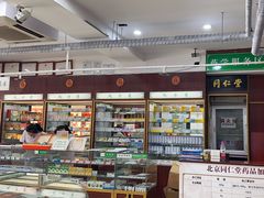 -同仁堂中医诊所(永定路店)