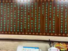 -清真·二嫂子煎饼果子(鼓楼旗舰形象店)