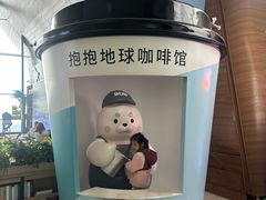 -抱抱地球咖啡馆(国家海洋博物馆店)
