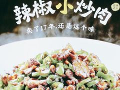 -湘阁里辣(东门茂业店)
