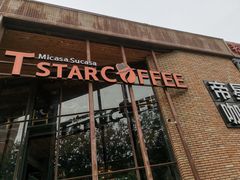 -D STAR COFFEE帝星咖啡