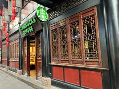 -星巴克(成都锦里店)